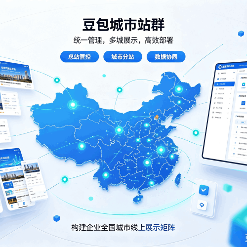 吐鲁番豆包城市站群